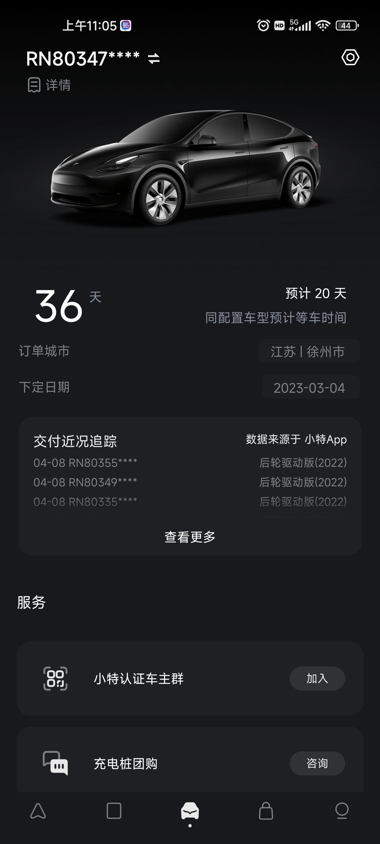 特斯拉Model Y 订单还有20天到期，能等到降价吗？怕怕的