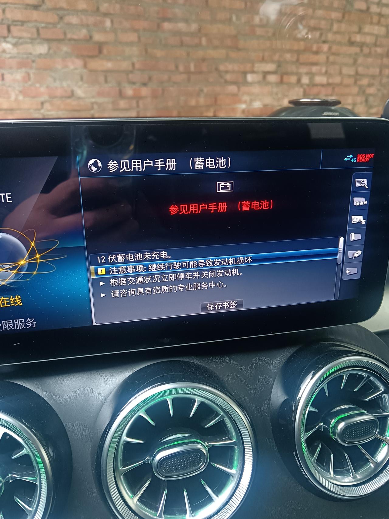 奔驰C级 这是个啥情况？