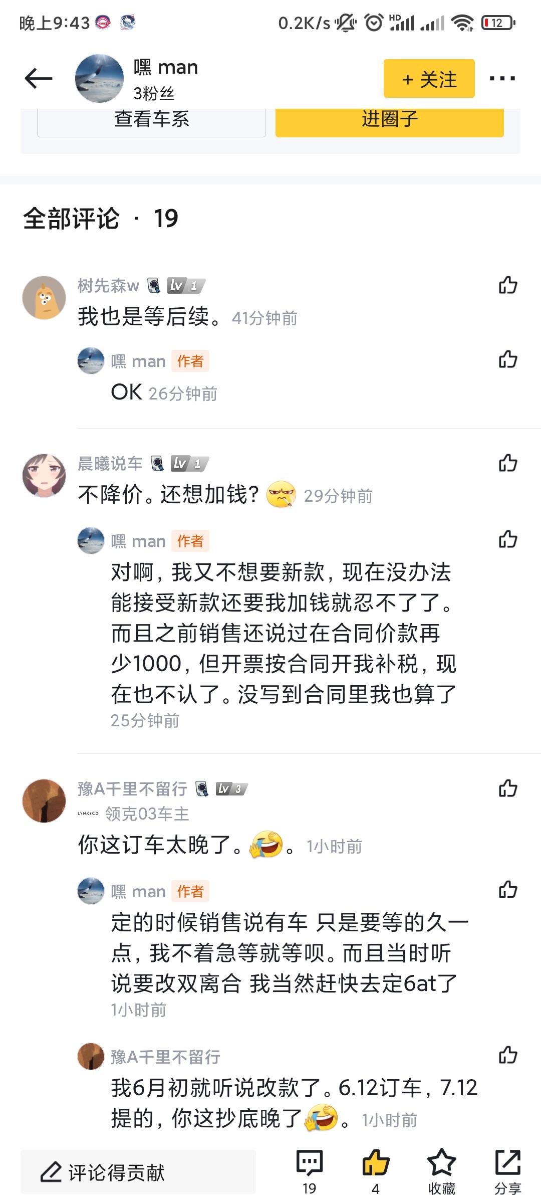 21款领克03没货了，换22款，合同签了，大家是退一赔一还是加价买的新款啊
