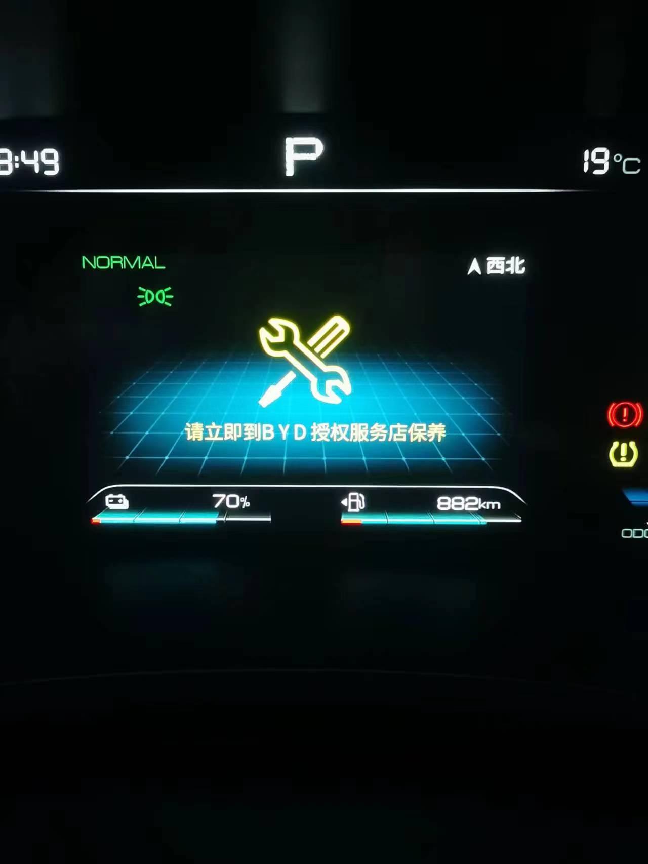比亚迪宋PLUS DM-i 用混动模式多长时间保养啊