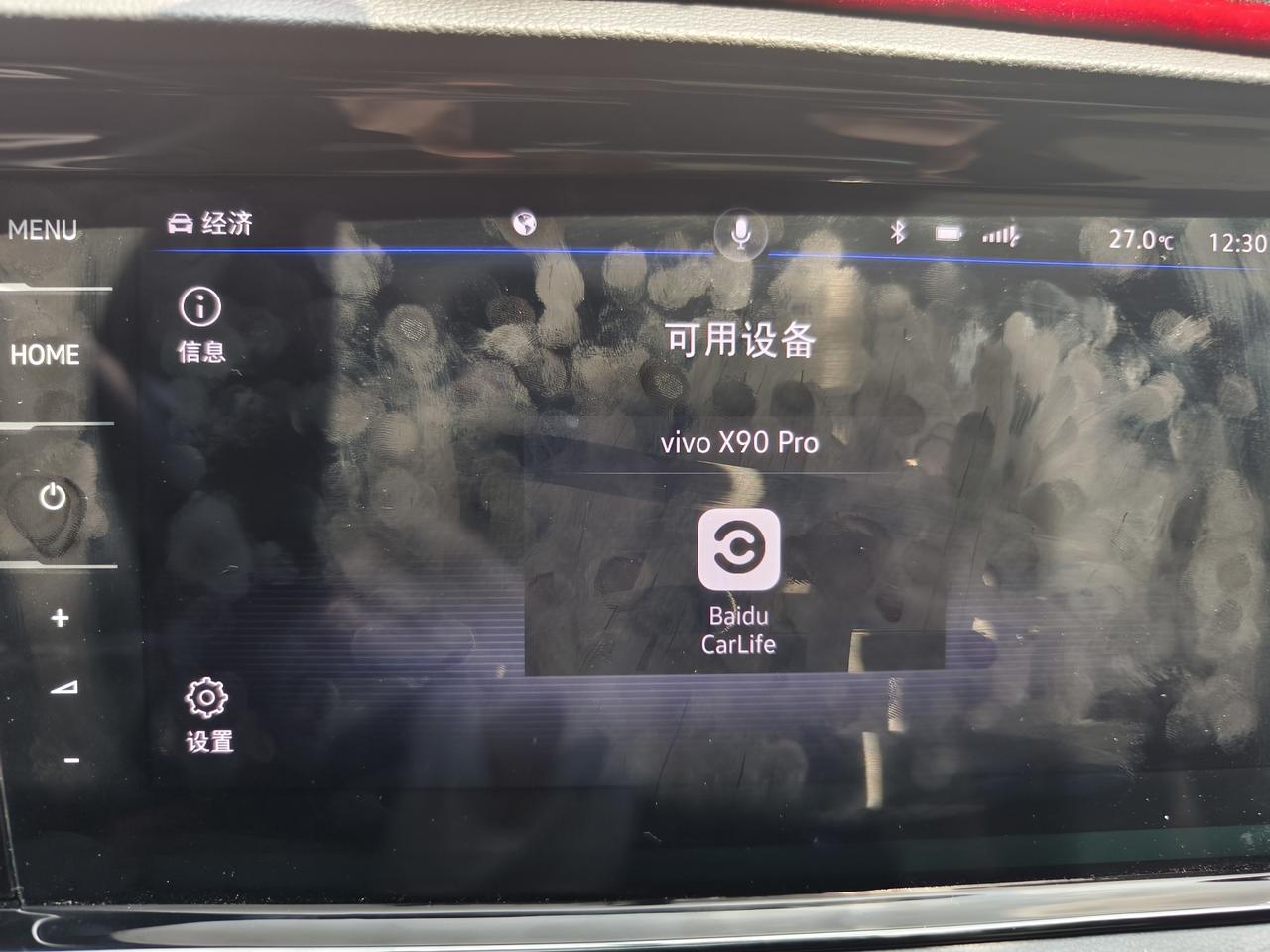 大众速腾 为啥这个每次都要点一下才能进carlife，之前好像都是可以自动进去的
