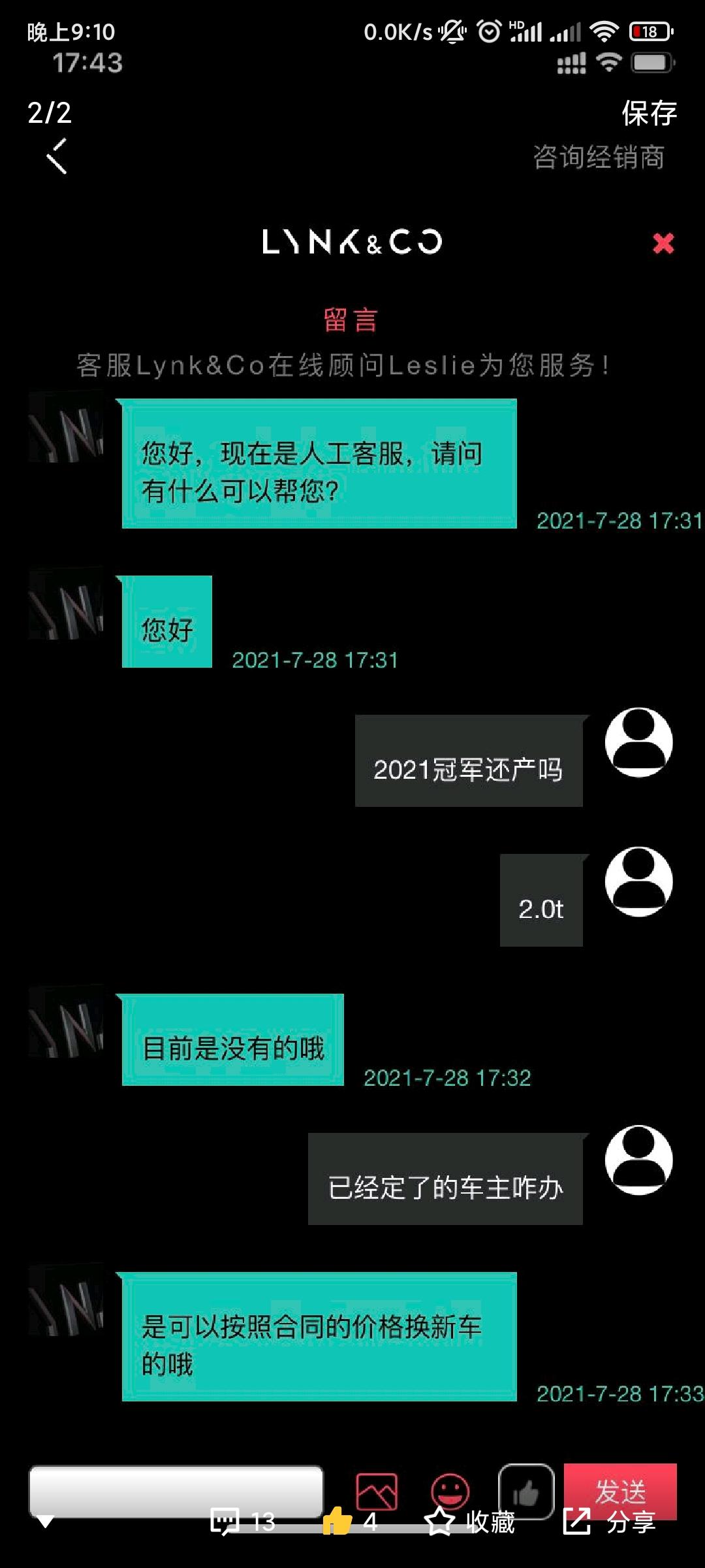 21款领克03没货了，换22款，合同签了，大家是退一赔一还是加价买的新款啊