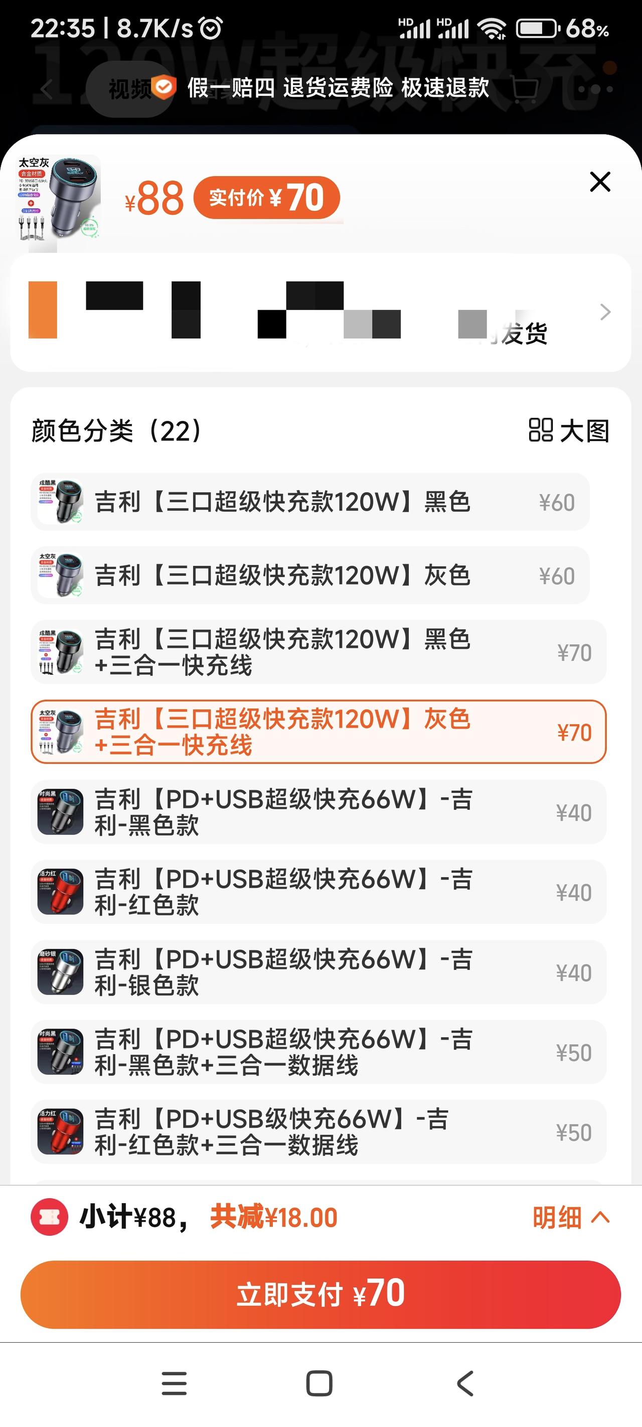 请问星越L支持120w车载充电吗？？？