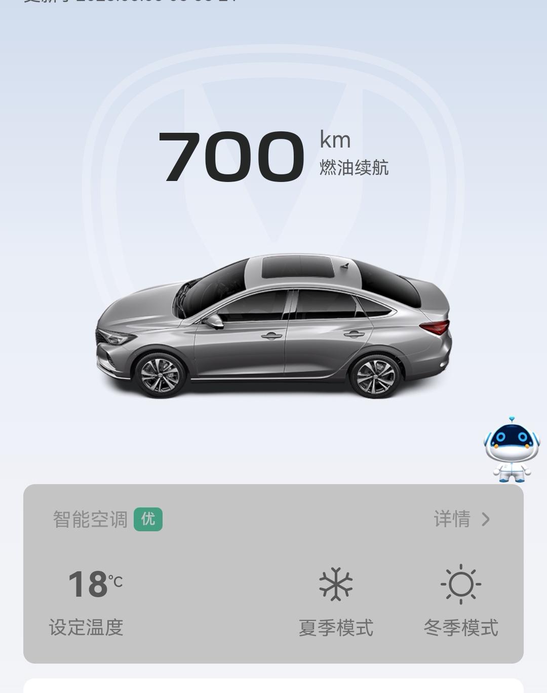 22逸动1.4尊贵的车友以前在智慧云控商城能购买远程空调。结果更新了一次后，远程空调没办法买了，我还等着它降价呢