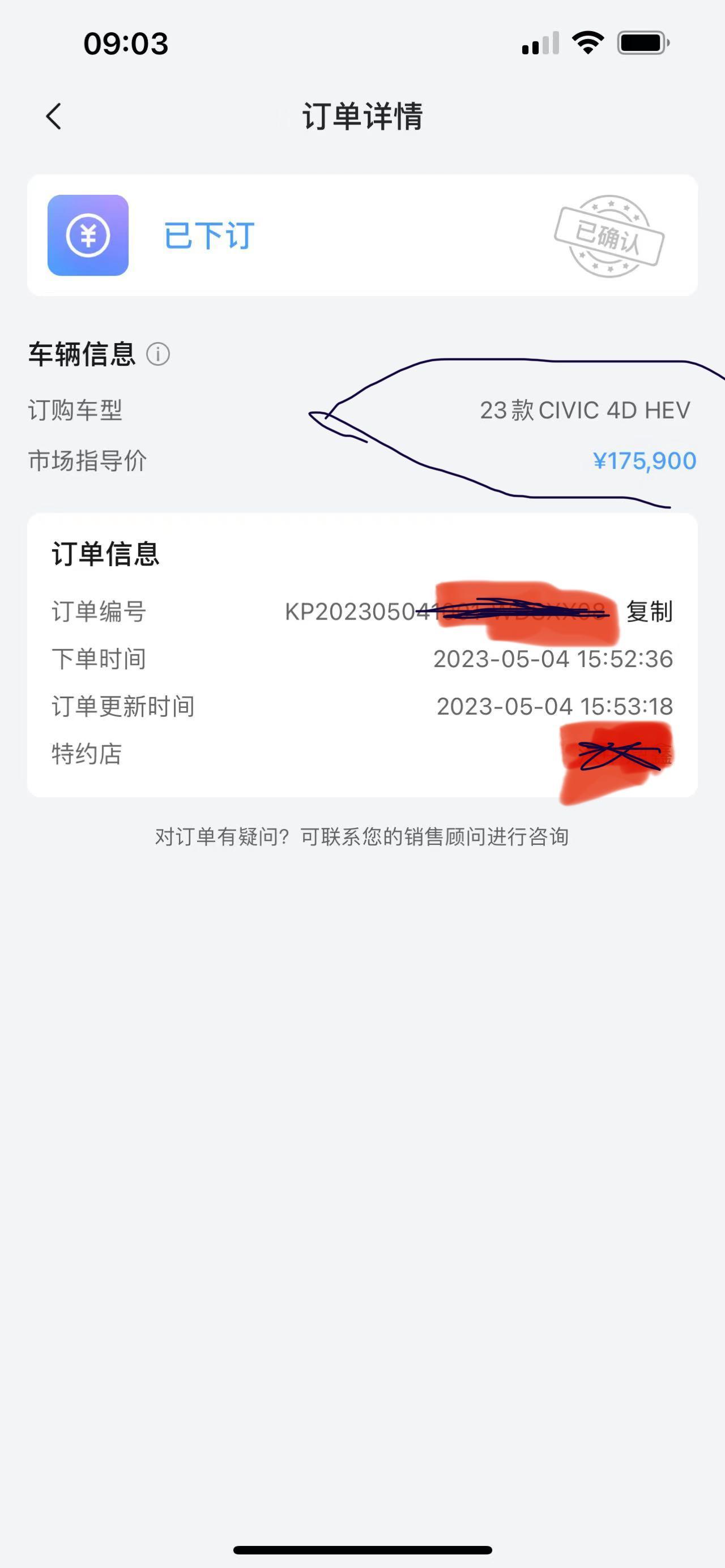 这是那个版本的思域啊23款的是什么时间出的车？入坑了为什么这个上面下定的是23款的销售给我说是2022年八月的车？
