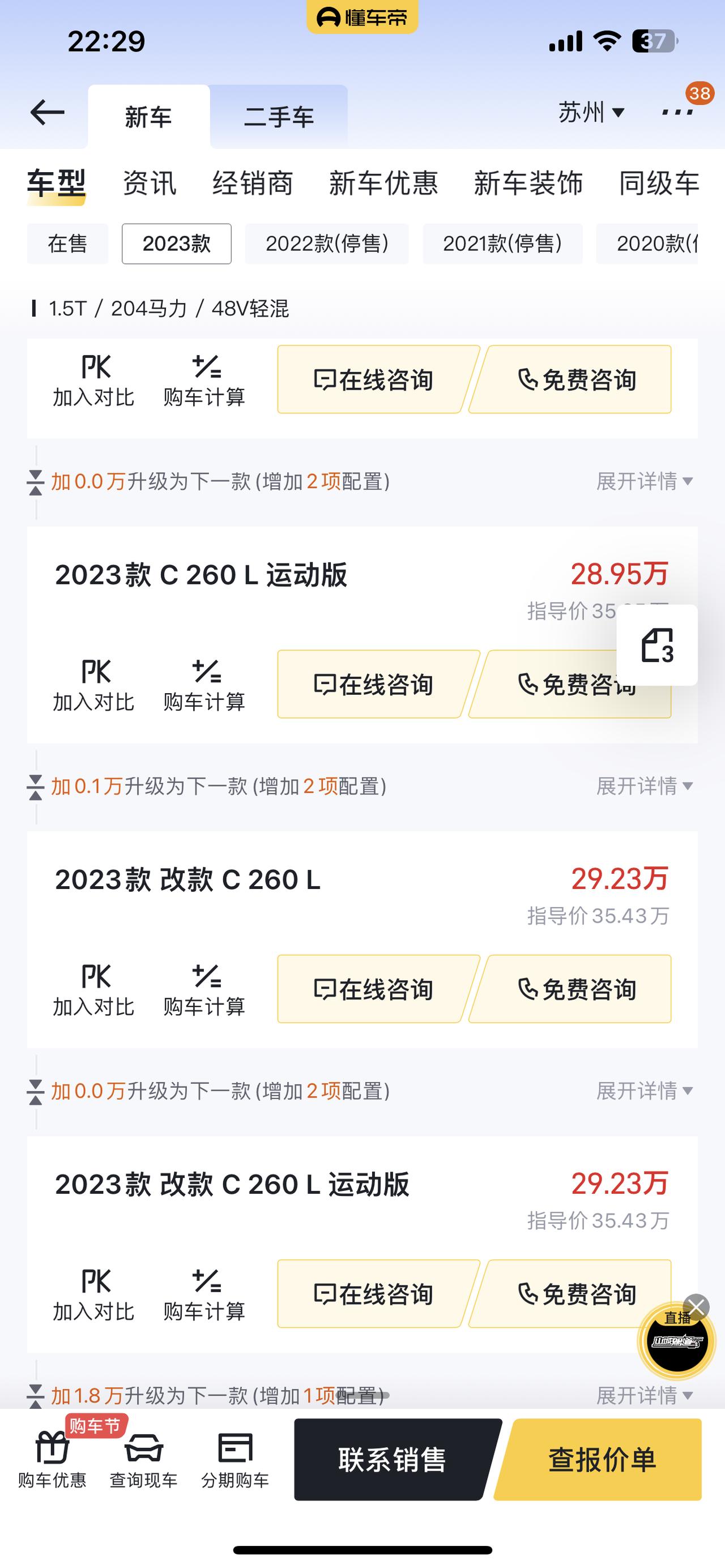 奔驰C级 改款是什么意思？差不多吗，220和260买哪个比较好