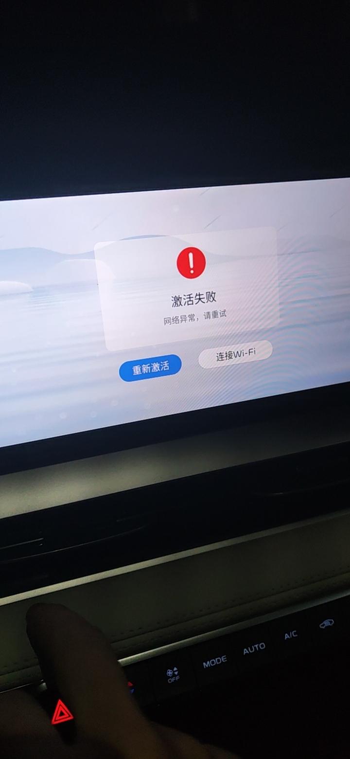 吉利星越L 这咋搞呀？车机联不上网，恢复出厂设置以后 就这样了有没有兄弟和我一样的