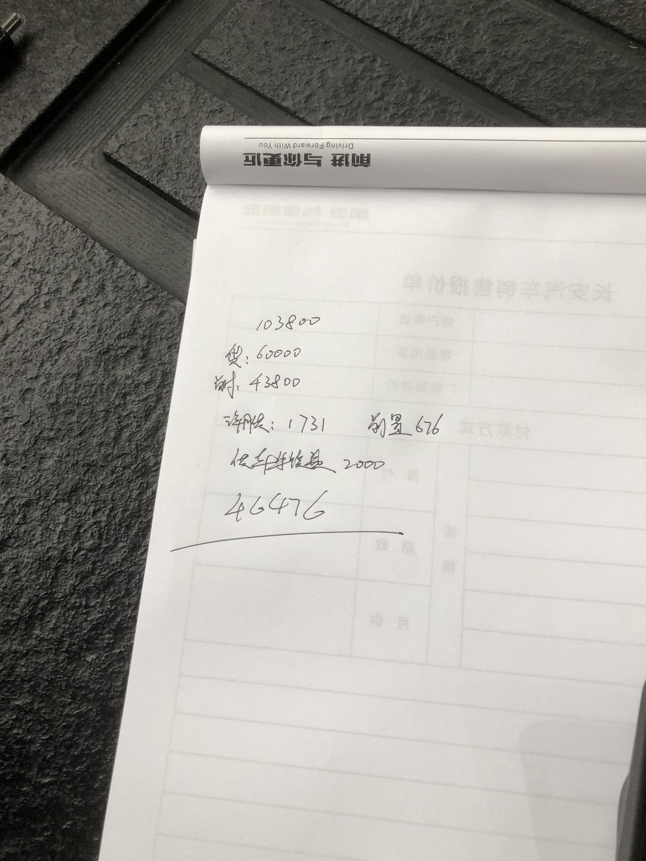 长安逸动 想入手旗舰型，不知道这个价贵了没，若是贵了，刀往哪砍