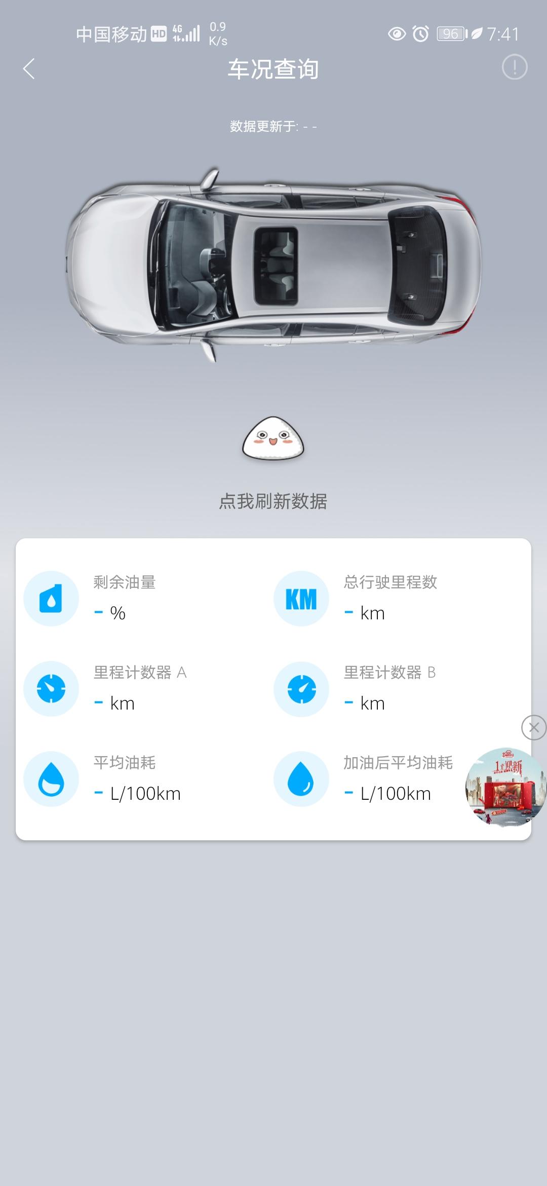 丰田凯美瑞 老哥们请问丰云悦享app已经注册了,车联网开通了,车机上腾讯王卡也开通了,但是车机点丰云悦享还是获取不到信息 丰田凯美瑞 老哥们请问丰云悦享app已经注册了,车联网开通了,车机上腾讯王卡也开通了,但是车机点丰云悦享还是获取不到信息