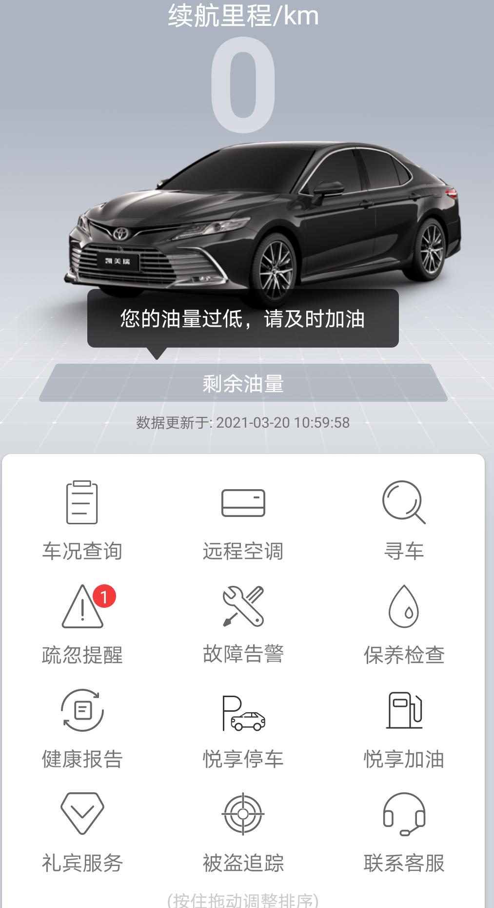 丰田凯美瑞 今天提车了，丰云行和中控都连接不上是怎么回事？你们有遇到这种情况？