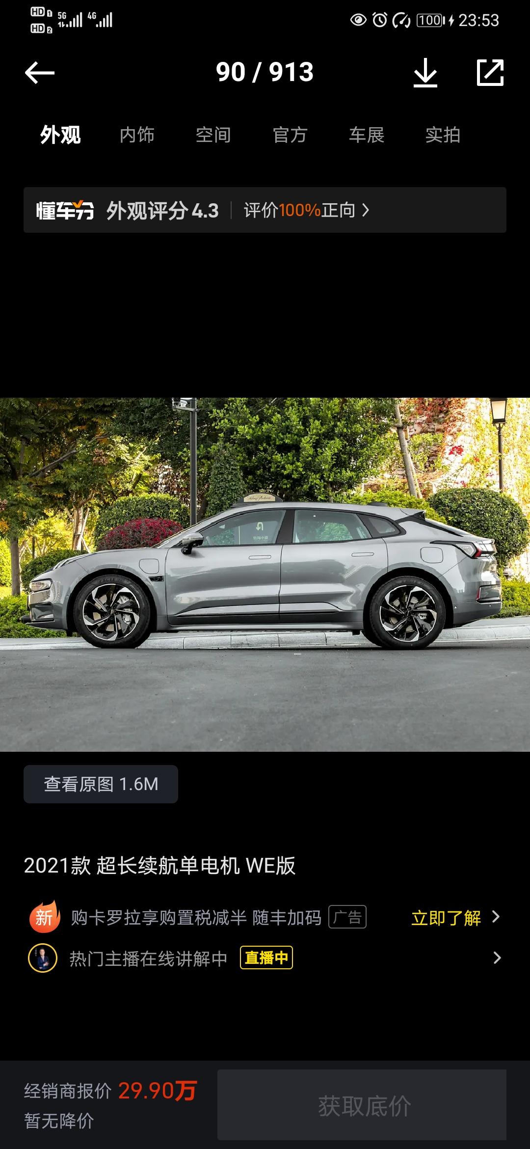 极氪ZEEKR 001 为什么感觉车身右侧轮毂是反着的。
