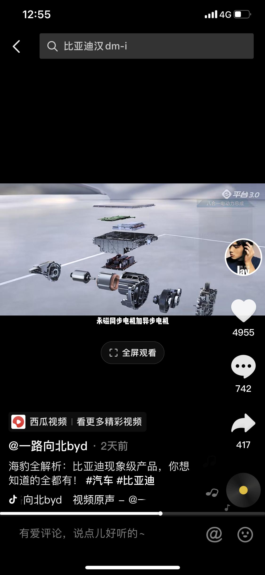 一路向北说海豹用了永磁同步电机和交流异步电机配合，这么说极速可以突破185了吗？