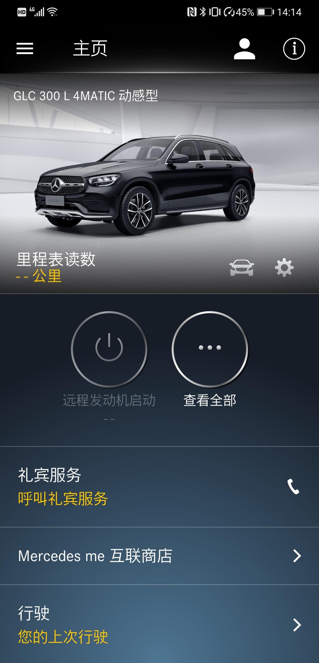 奔驰GLC mercedes me不能用什么情况
