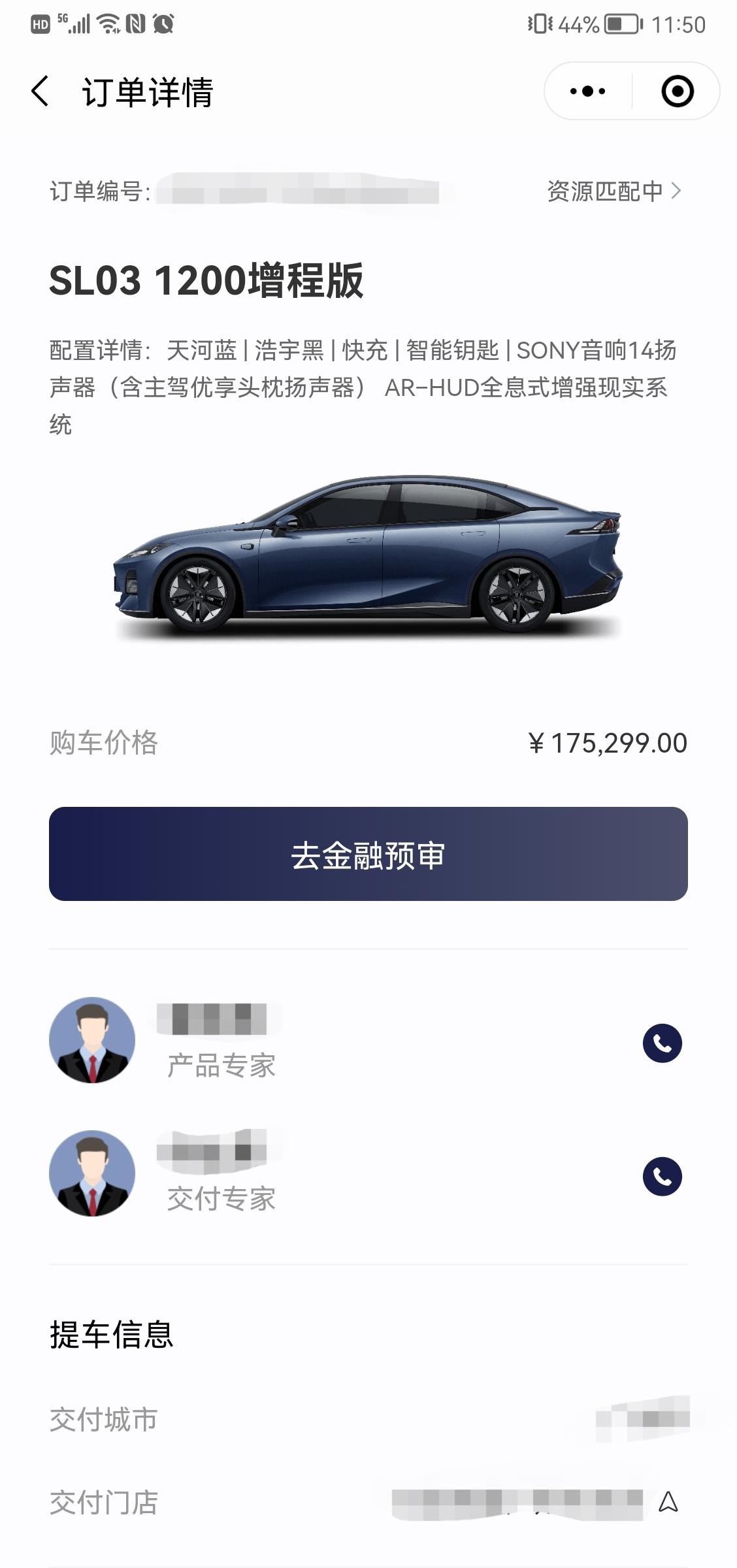长安深蓝SL03 有匹配到车的吗？晒一下
