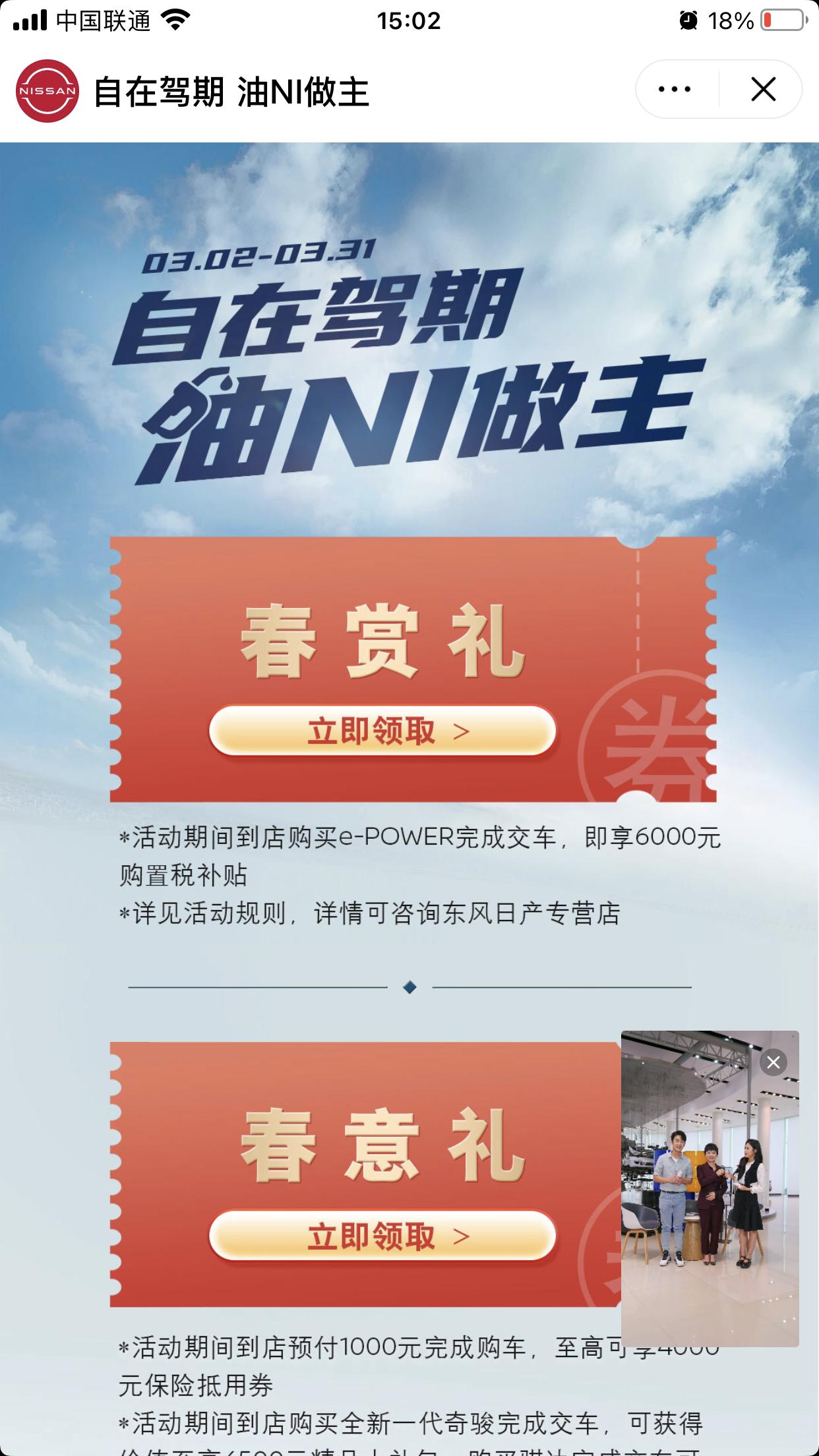 日产天籁 东风日产抖音直播的这个活动，在4s店真的管用吗？？？？