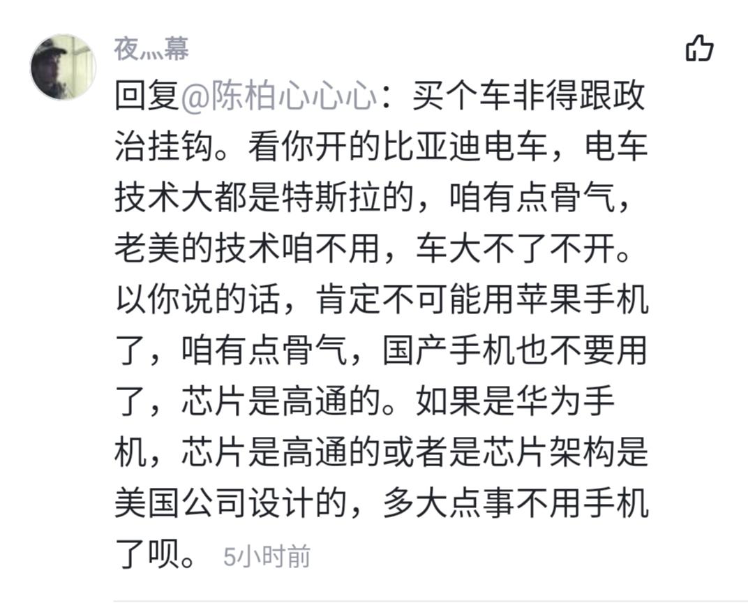 比亚迪汉EV 不懂就问，比亚迪用了特斯拉哪些技术？离了特斯拉，比亚迪连电动车都造不出来？