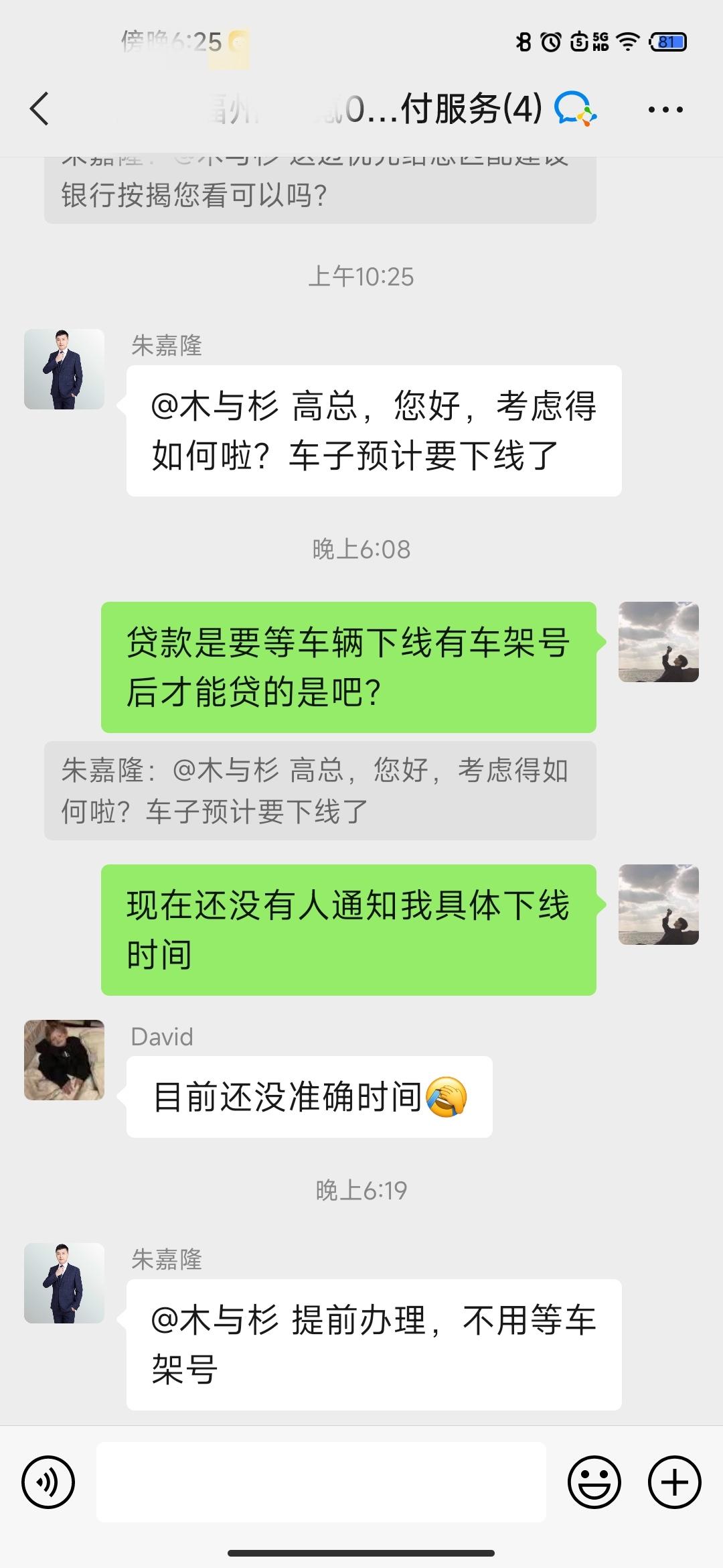 极氪ZEEKR 001 各位大佬们，极氪的金融说提前申请贷款不用车架号靠谱吗？二月份的单子，交付说七月初车子会下线。