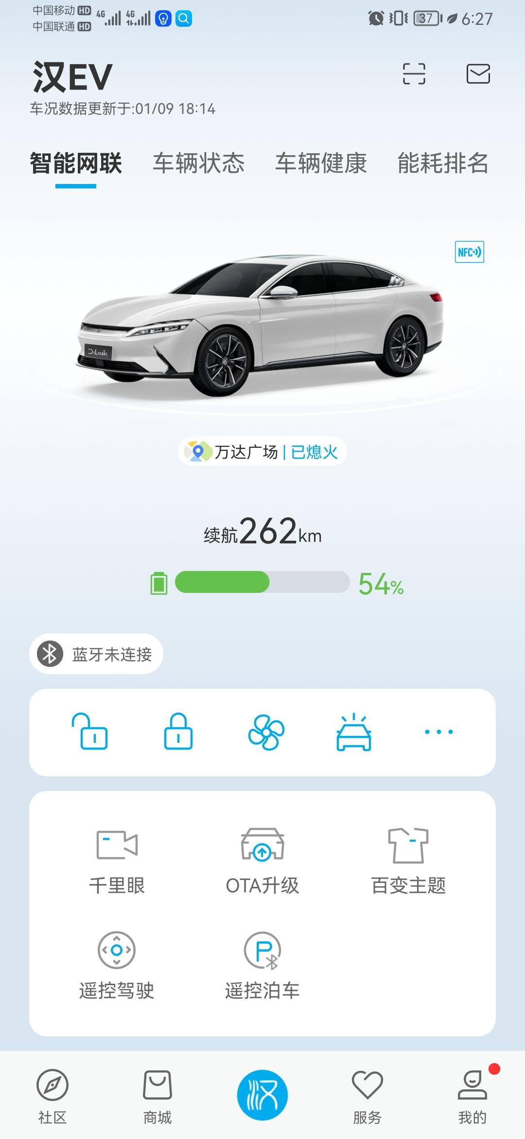 比亚迪汉EV 新车这个续航正常吗？500公里续航的时候卡的表，现在掉了240公里的续航，但是我实际只跑了80公里还不到。