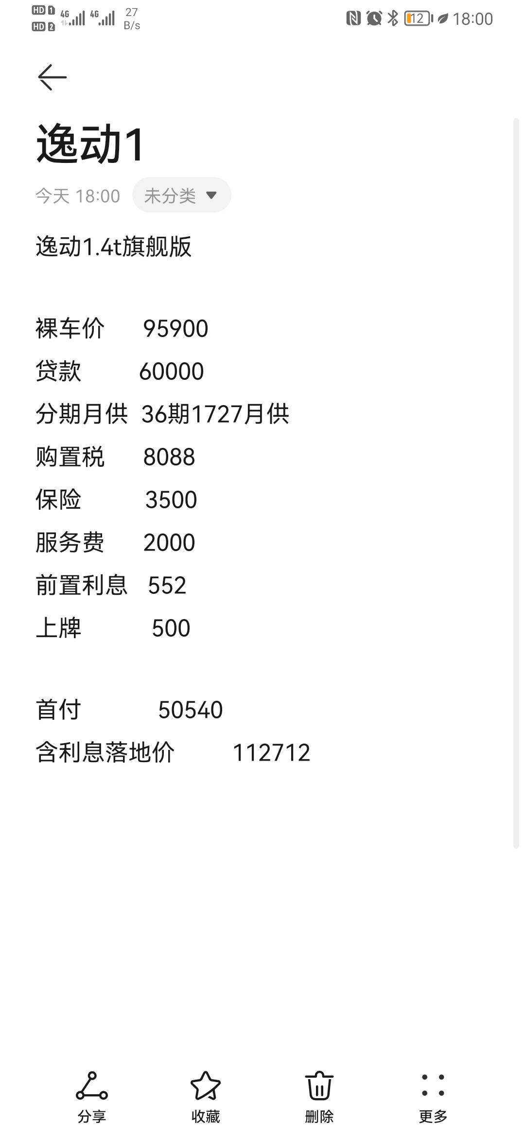 长安逸动 朋友们，石家庄现在这个价格怎么样，还能再砍吗？