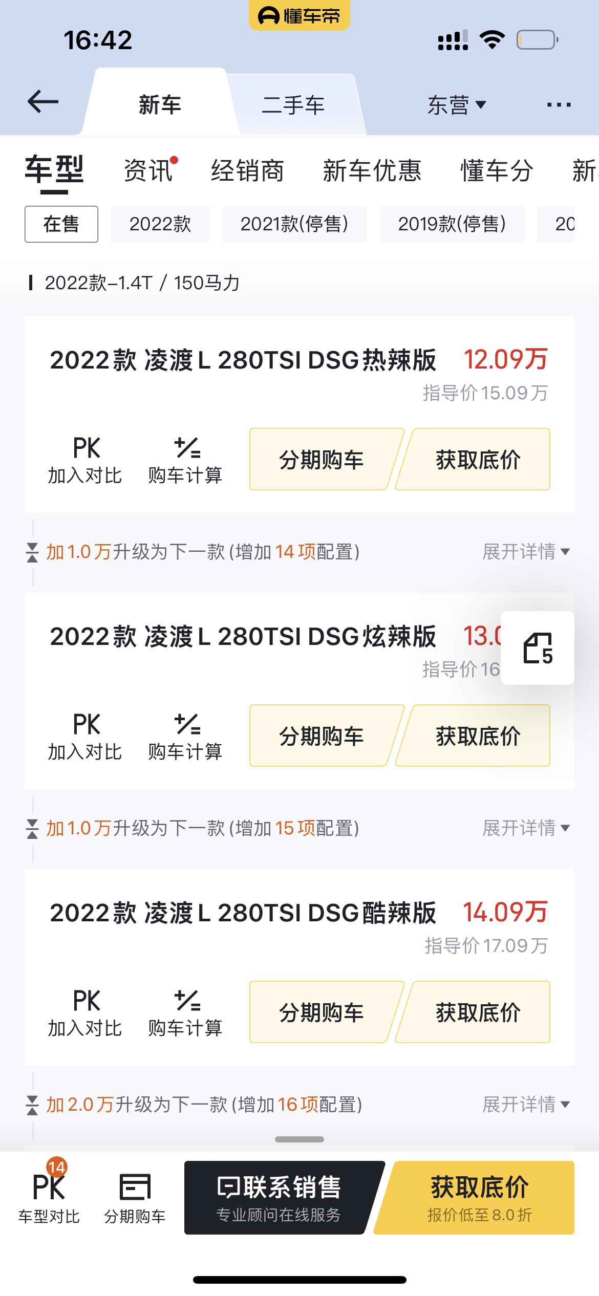 大众凌渡 这个价格没标错吧？