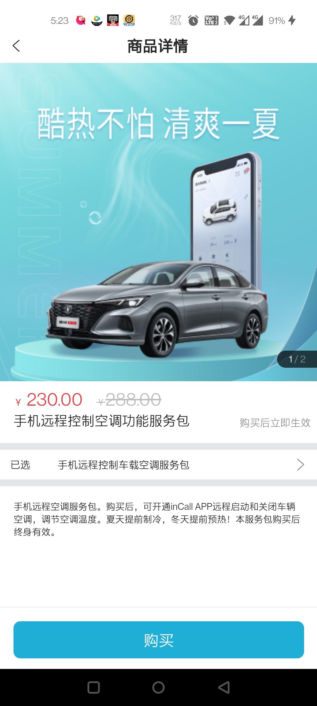 长安逸动 这个你们都买了吗