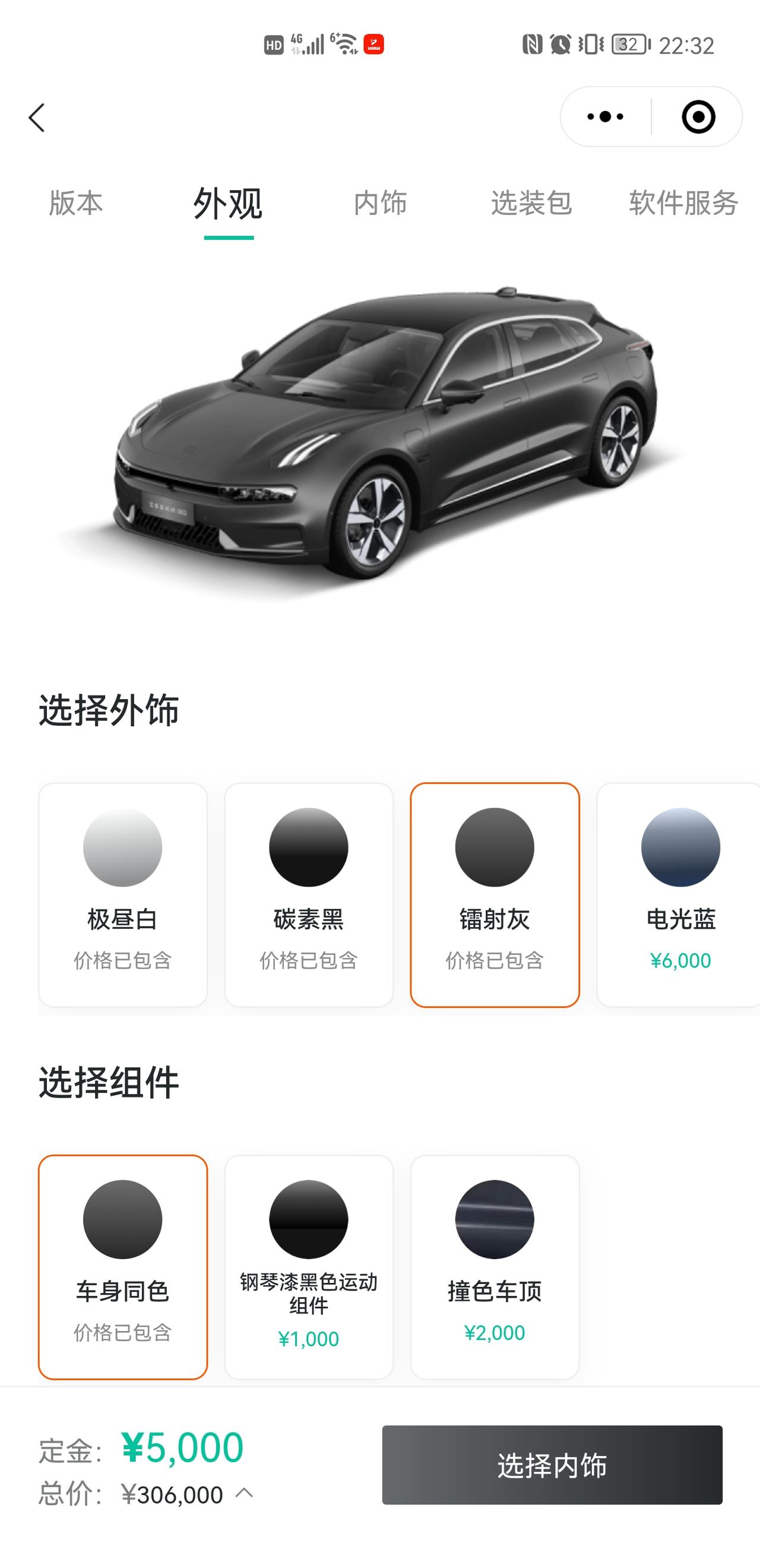 极氪ZEEKR 001 想收个四月前的订单，价格合理直接要，有没有转单的车友私信我。
