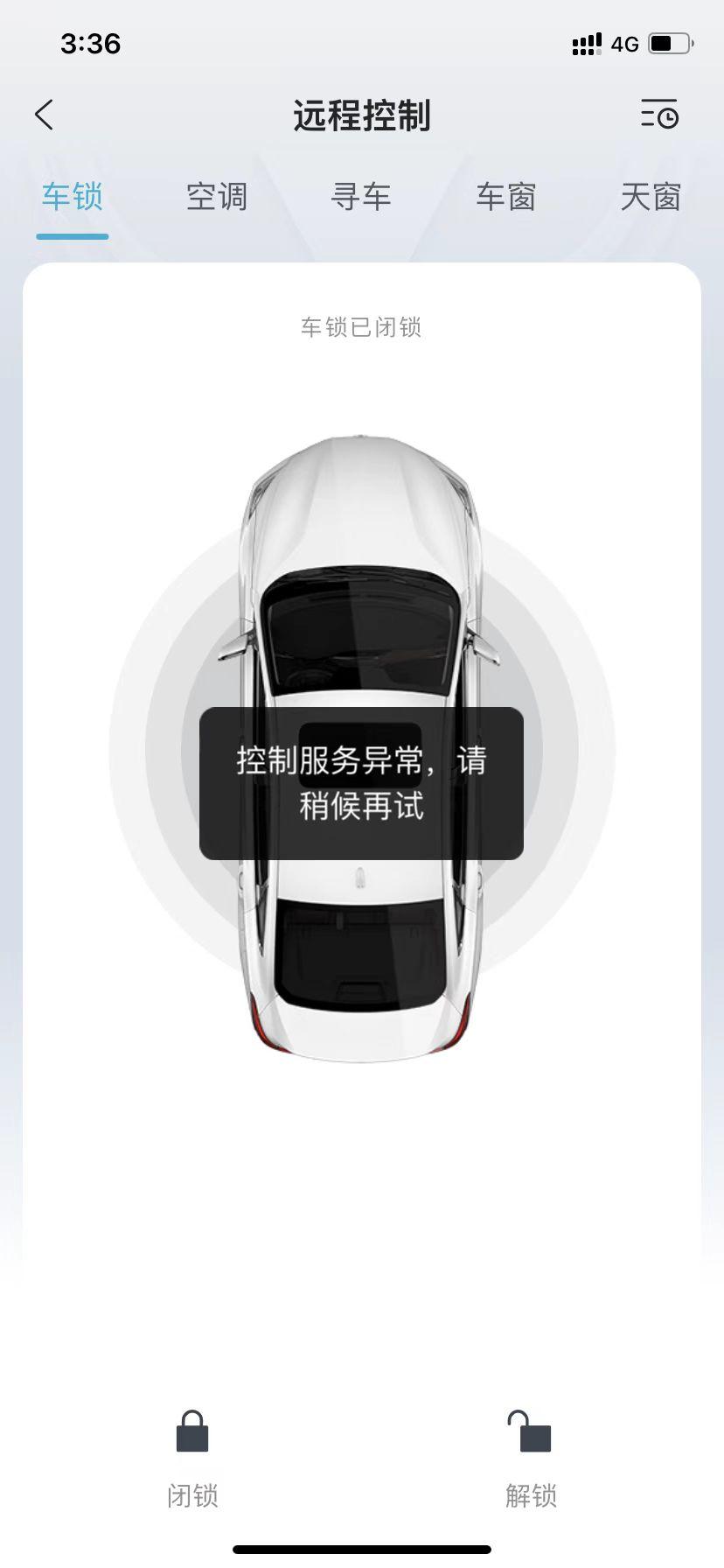 长安逸动 车友们，顶配远程启动失败，是什么原因啊