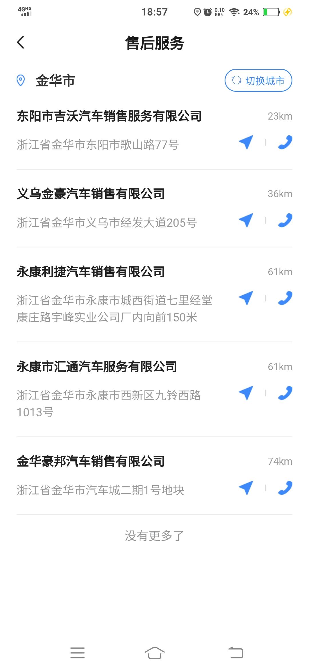 长安逸动 新车免费首保是不是选近的售后服务中心就可以了？   车子在金华买的，现在人和车都在东阳这边 ，是不是就可以在这