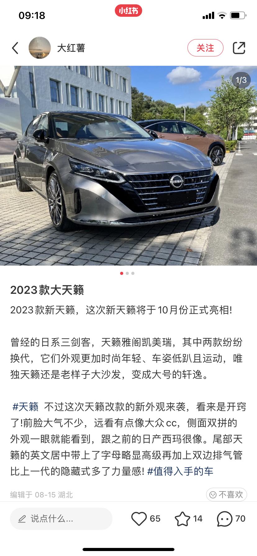 是等新款天籁还是买现款，好纠结