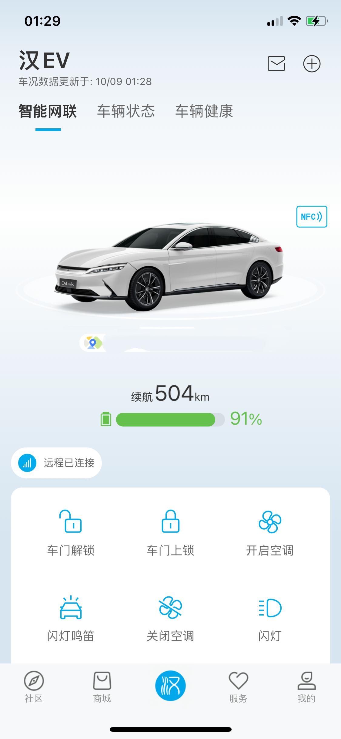 比亚迪汉EV 为什么我的app里面能耗排名没有了，我记得以前还有这个页签，不知道从什么时候开始没有了。有朋友能解答一下么