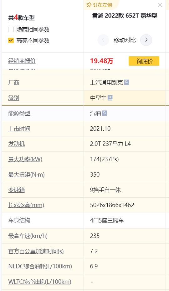 别克君越发动机排量2.0T车身长度5026mm轴距2905mm可以称得上中大型车了，为什么把它分在中型车？