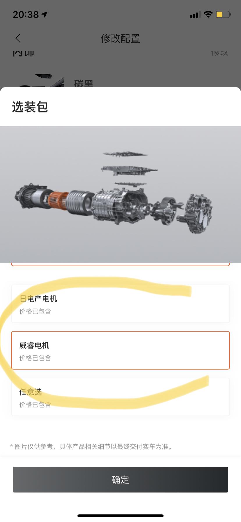 极氪ZEEKR 001 w100，选威睿电机还是日产电机？哪个好