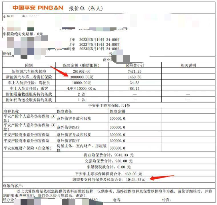 比亚迪汉EV 大家的汉ev顶配第二年的保险是多少钱？这保险，保险公司想涨多少就涨多少吗？同样是新能源，同事的唐dm就只要