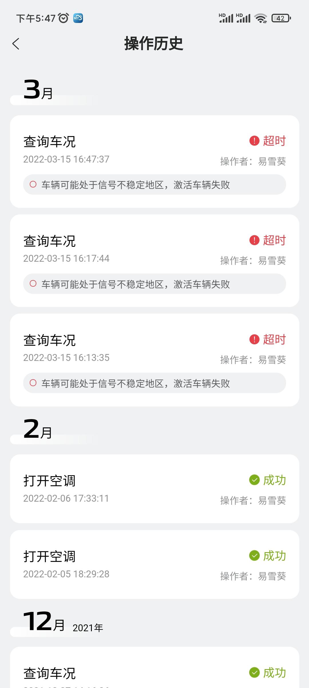 长安逸动 来个专家问一下为啥手机APP控制不了车子了 也查不了车况 数据也不准确 定位也不准确了  怎么办 急急急 在线