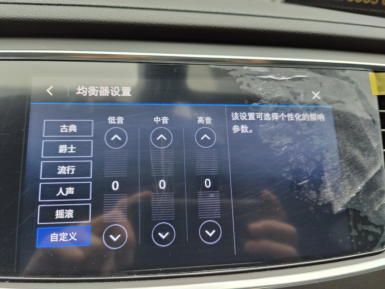 别克君越 各位亲 这个均衡器 为什么经常会自己归0？？？那我岂不是每次都要自己调一次吗？
