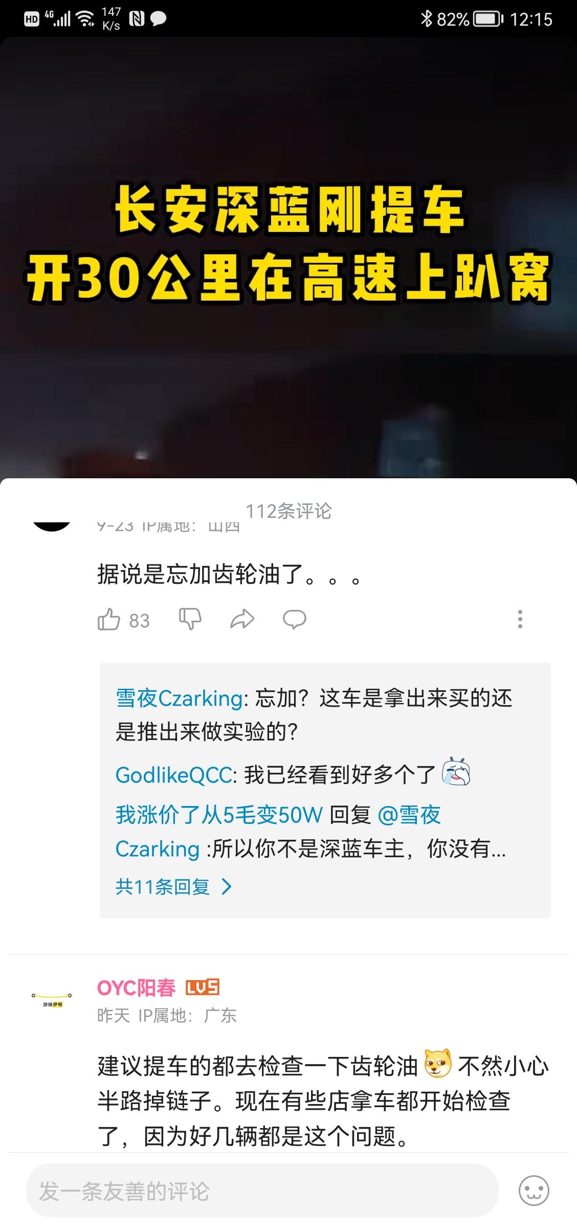 长安深蓝SL03 这个问题好像不少，甚至有点多，有点慌啊