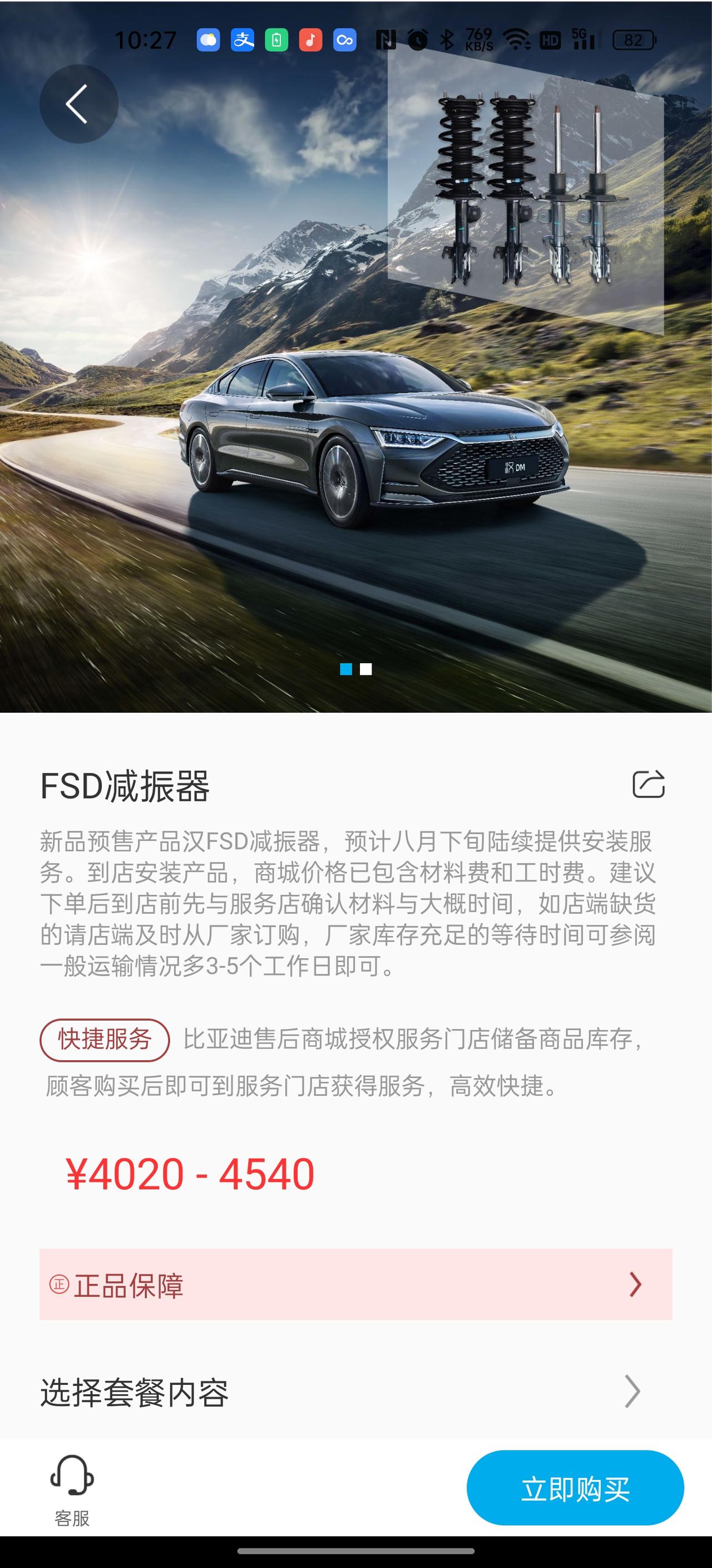 比亚迪汉EV 有没有汉ev车主去升级过fsd的？