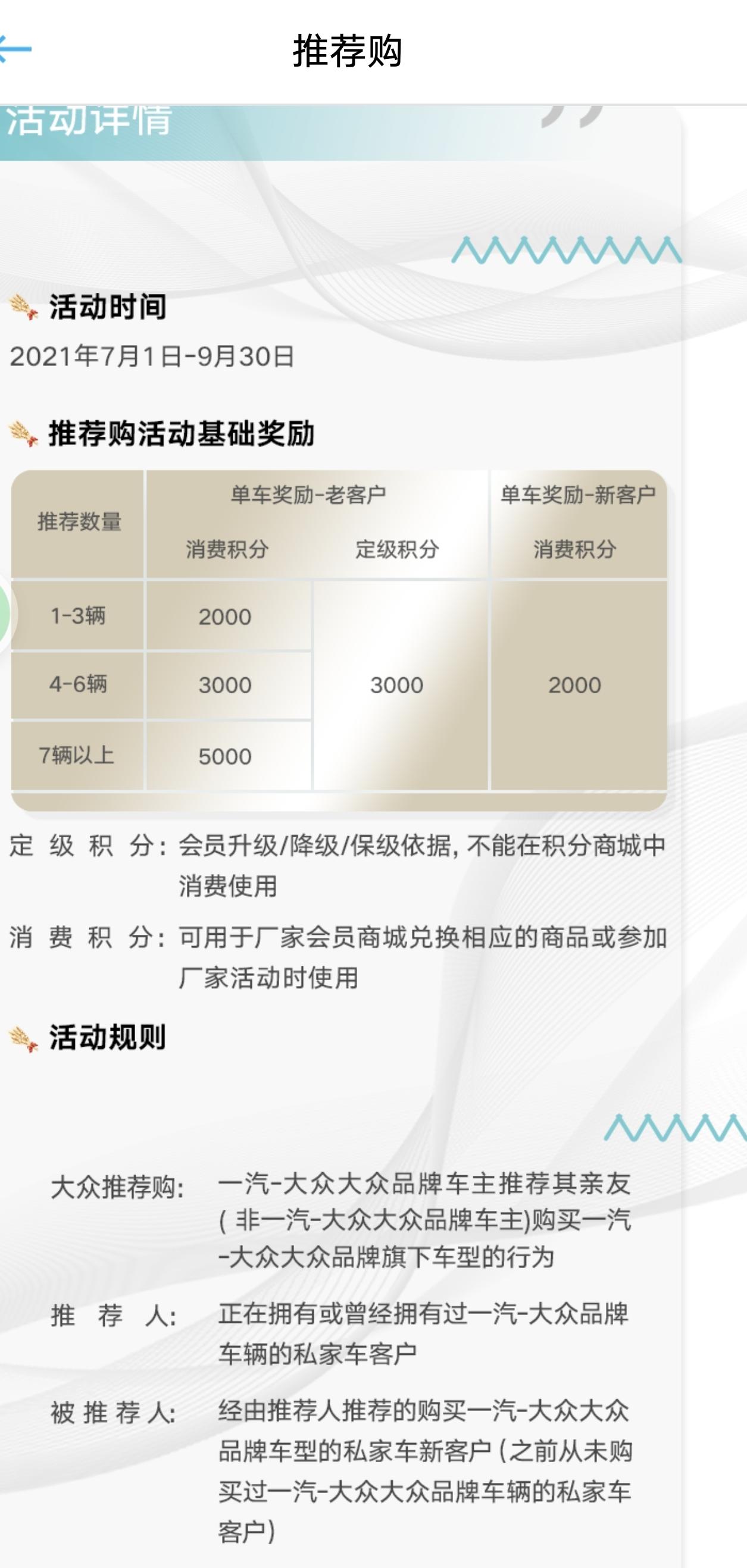 大众探岳 有推荐拿积分的吗我第一次买大众