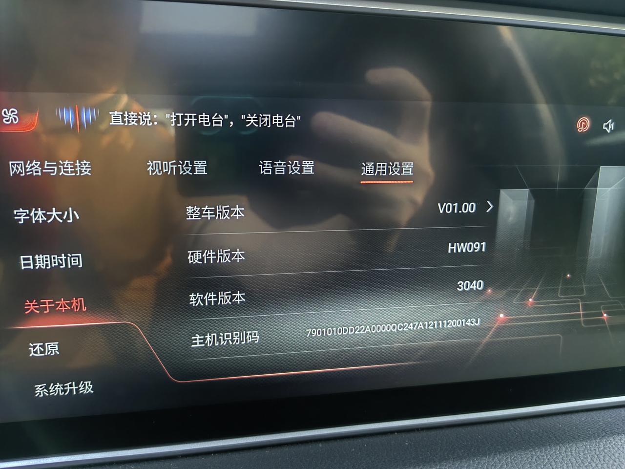 红旗HS5 22版红旗hs5。我的这个车机版本还能不能更新？