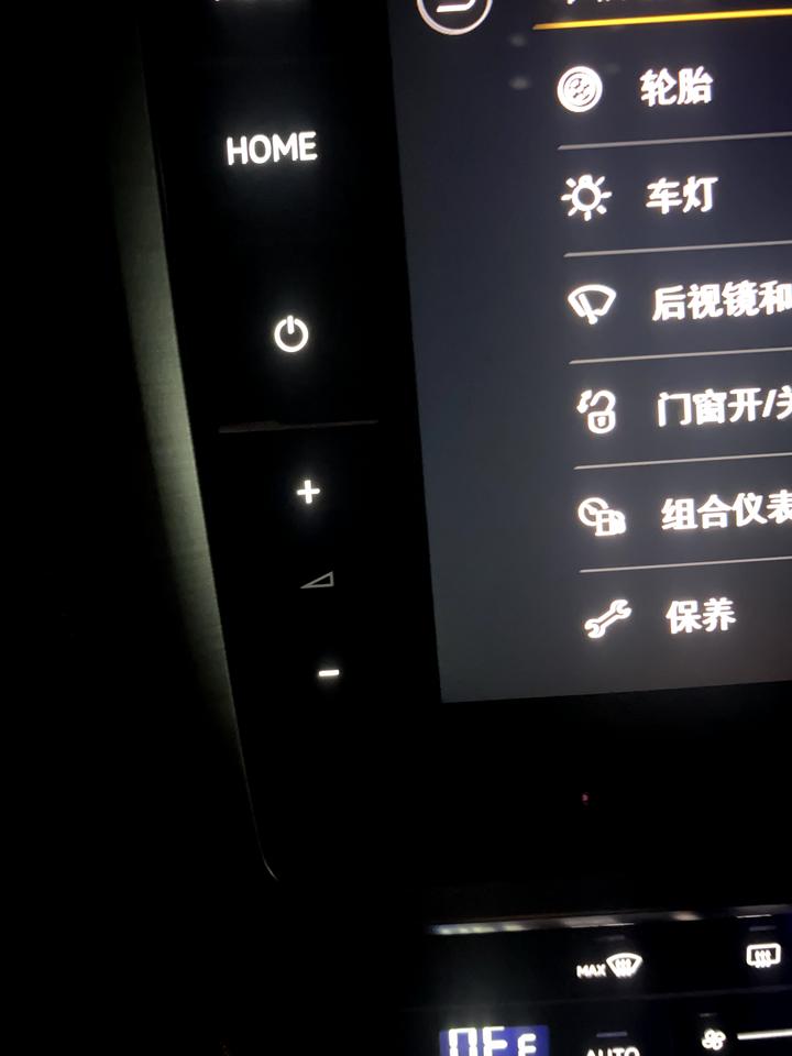凌渡这个主机中间的那个三角形是干嘛用的 按了也没反应 夜间也不亮灯