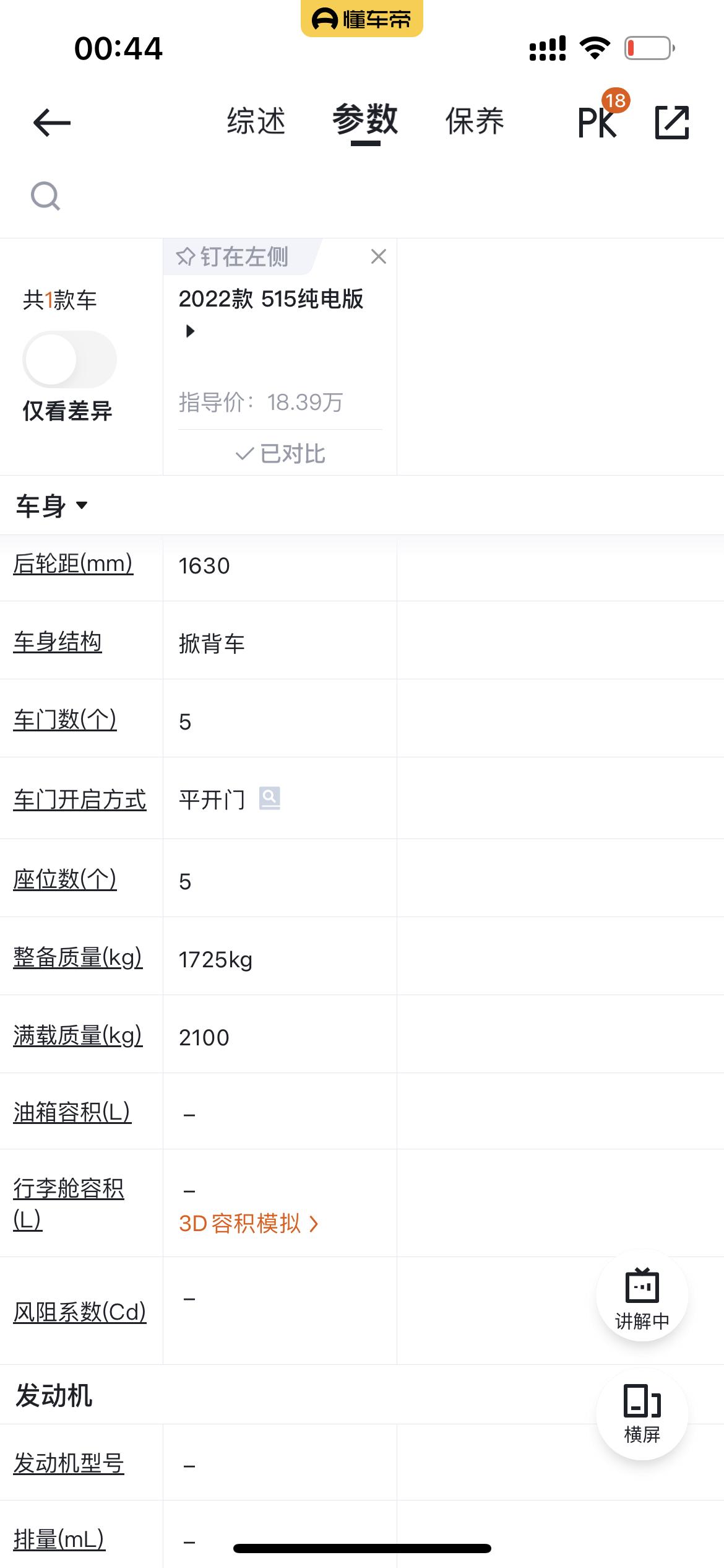 长安深蓝SL03 这个车最大承载重量只有375KG？ 我75kg，刚好不拉行李坐下五个我，如果超重会怎么样？