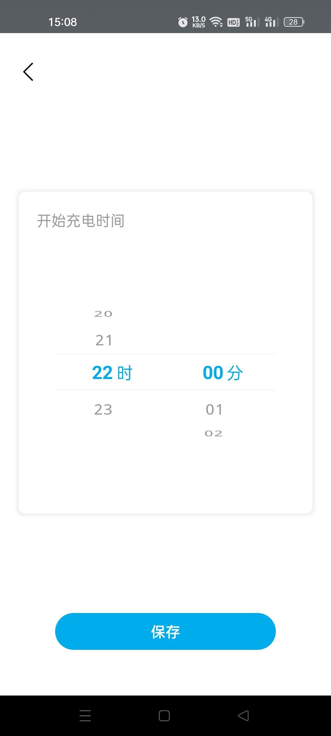 汉EV预约充电，每次都要重新预约。而且不插充电枪不给预约。而朋友的秦plus可以设置预约每天。所以一个版本的App两种型