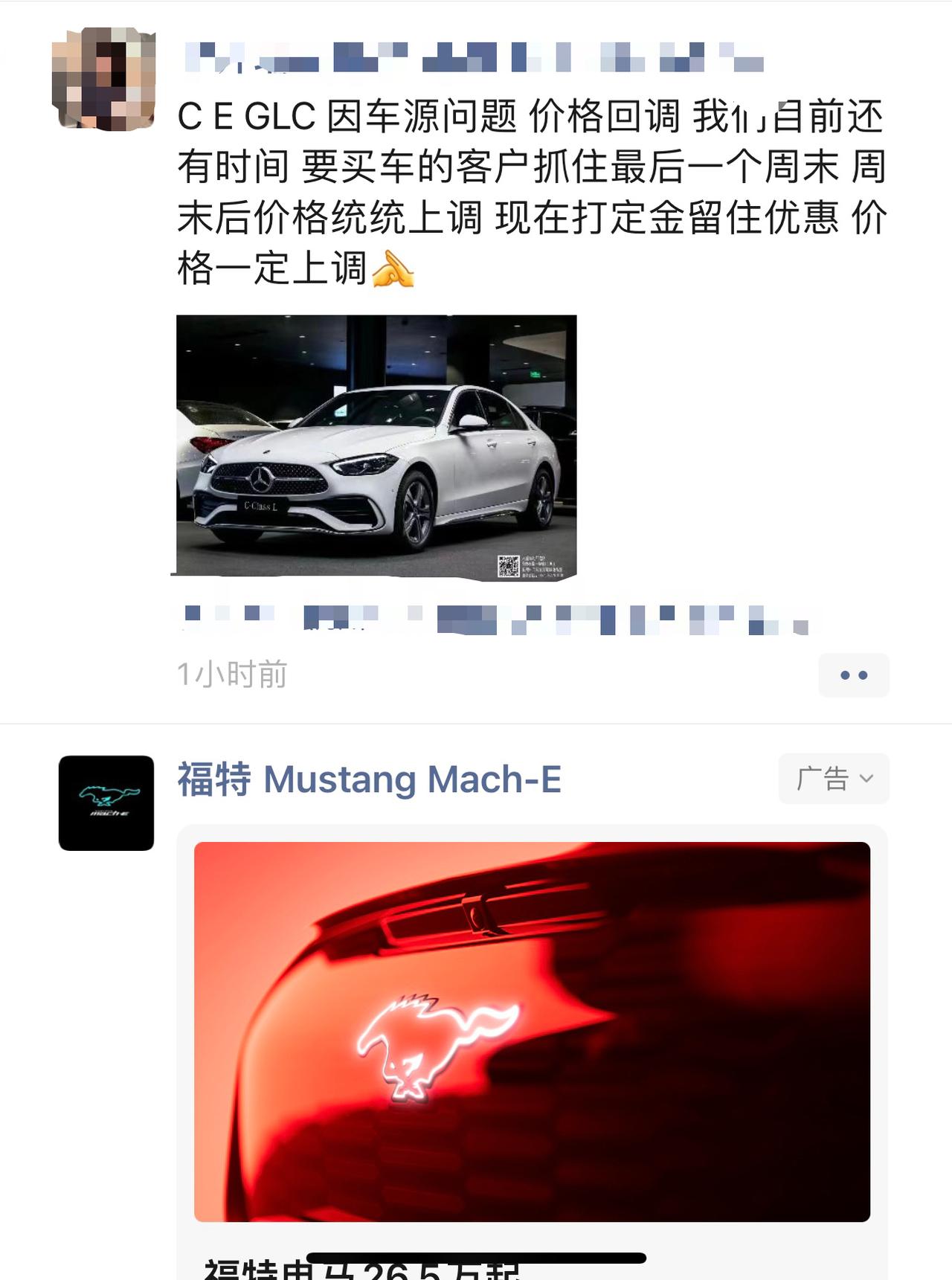 奔驰GLC 坐标杭州，看到4s店销售发了个朋友圈说glc优惠要回调了，请问一下是真的吗