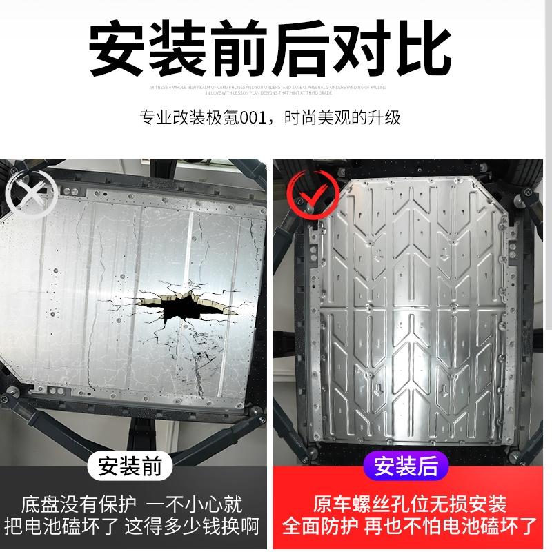 极氪ZEEKR 001 电车最脆弱的就是电池板，今天偶然在淘宝上看到了铝合金的底盘装甲，马上就要提车了，要不要买一个？懂