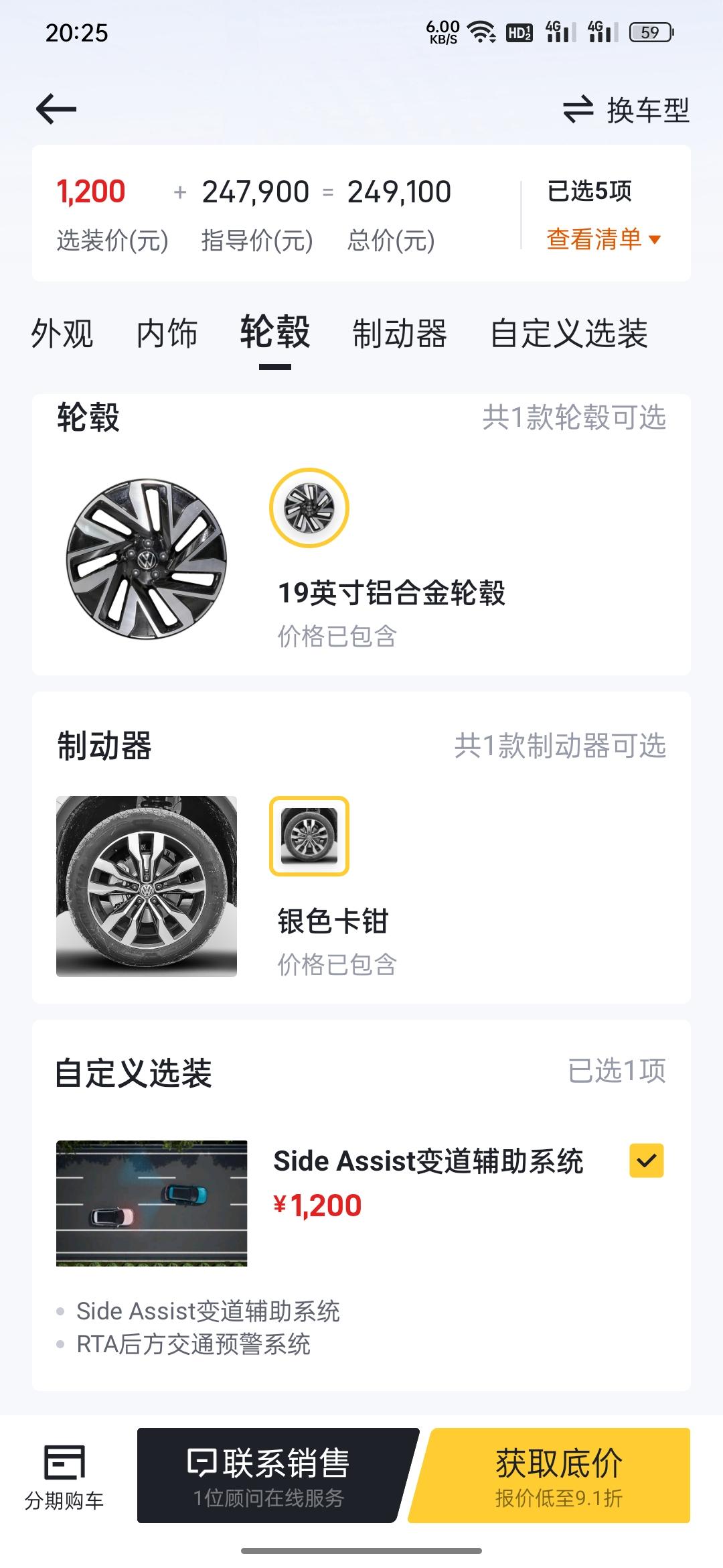 大众探岳 问一下各位车主，变道辅助这个功能可以后期到4S店加装吗