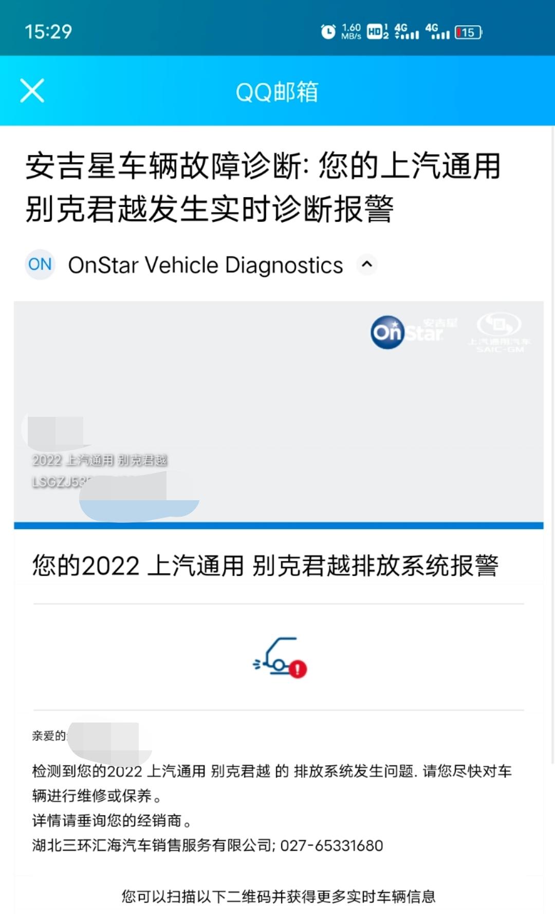别克君越 这咋整呀，有没有大哥知道