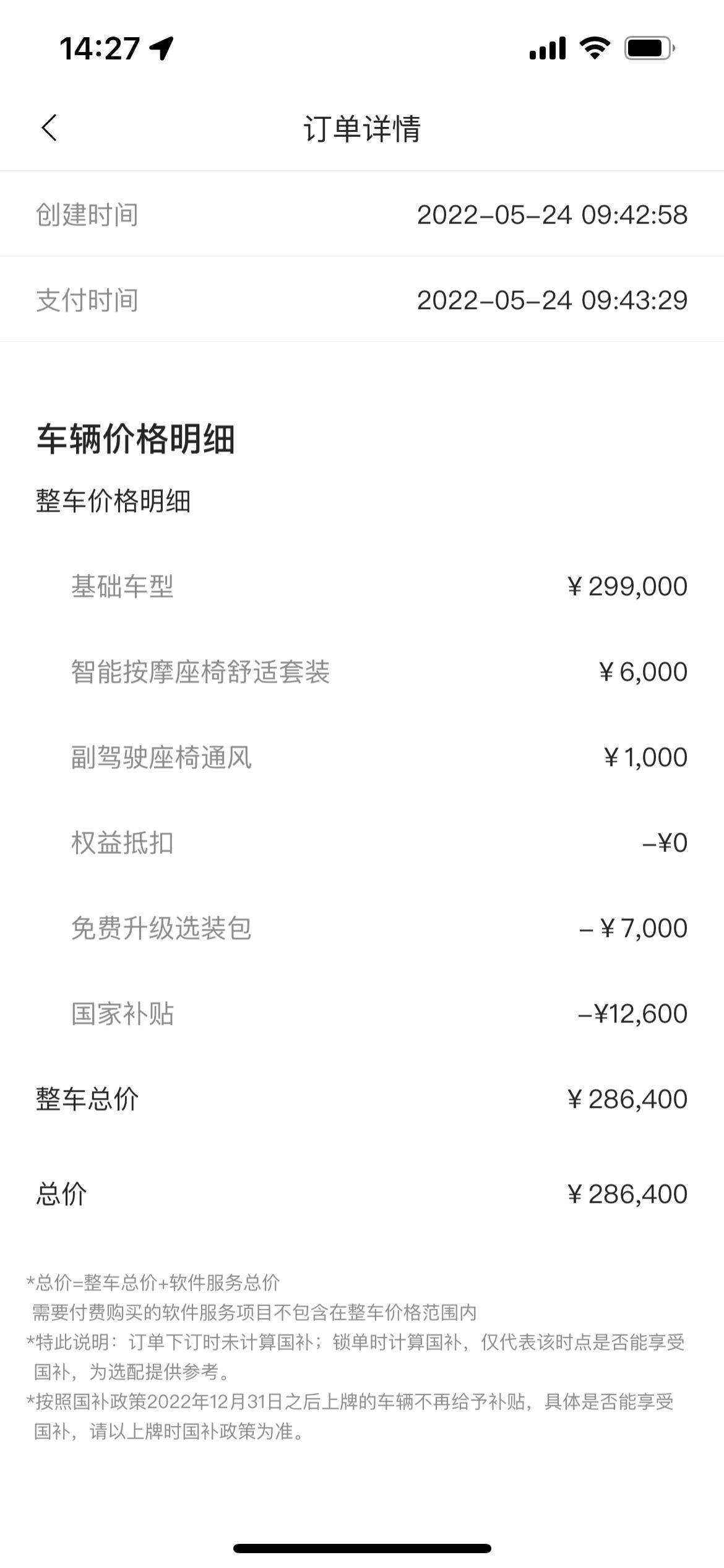 极氪ZEEKR 001 有没有深圳的车友群，帮忙拉一下嘞刚锁了5月的订单，成为准车主啦