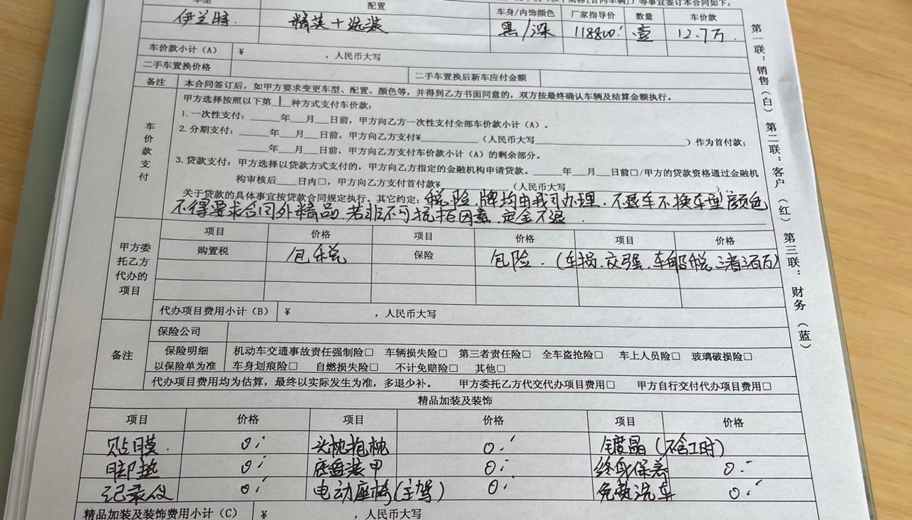 福建伊兰特这么贵的嘛 12.7万 精英➕6000选装 全款