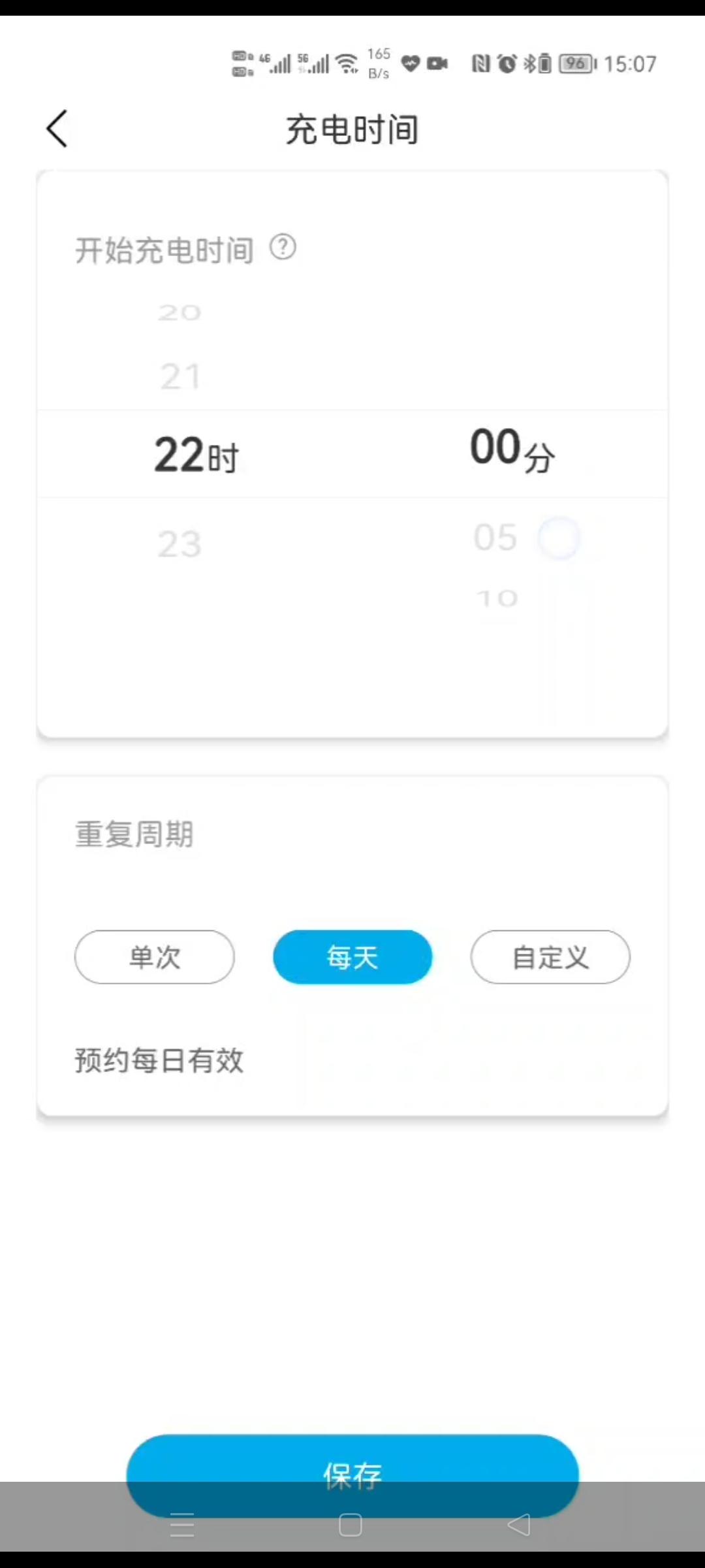 汉EV预约充电，每次都要重新预约。而且不插充电枪不给预约。而朋友的秦plus可以设置预约每天。所以一个版本的App两种型