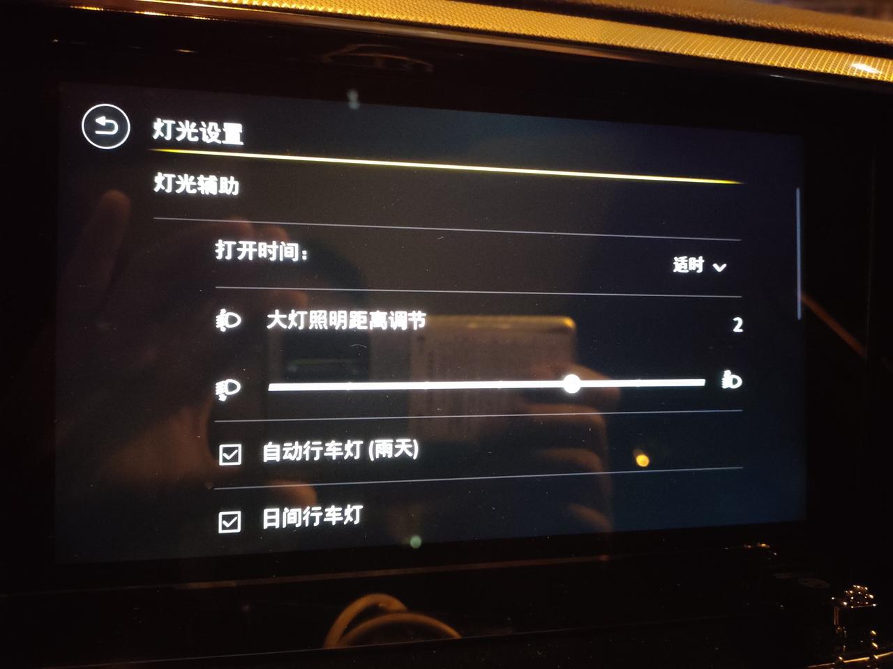 大家的探岳大灯高度一般调的几，我调的二，在高速路上开远光，感觉一点都不亮